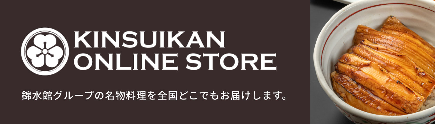 錦水館オンラインストア